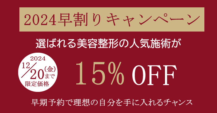 LINE割引